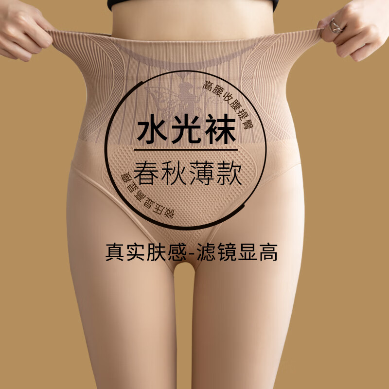 南极人打底裤袜肉色连裤袜女春秋季光腿天鹅绒神器中厚连脚打底袜连脚怎么样,好用不?