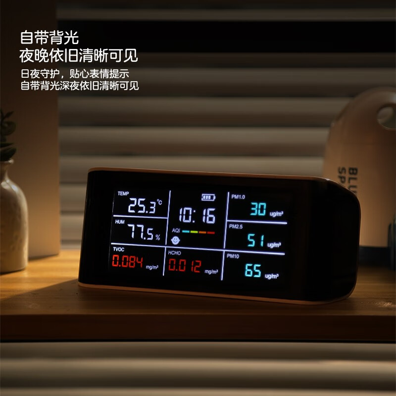 绿之源专业甲醛检测仪TVOC空气质量检测仪室内测甲醛家用pm2.5检测仪 【大屏更清晰】空气检测仪
