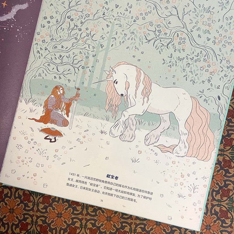 关于独角兽的几乎全部真相