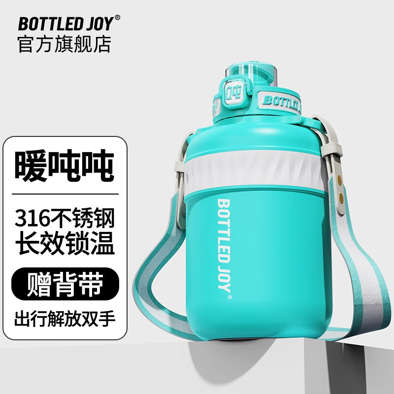 BOTTLED JOY吨吨保温杯王一博同款316不锈钢便携背带学生水杯男女潮酷吨吨杯 灰白磨砂*316钢 1000ml