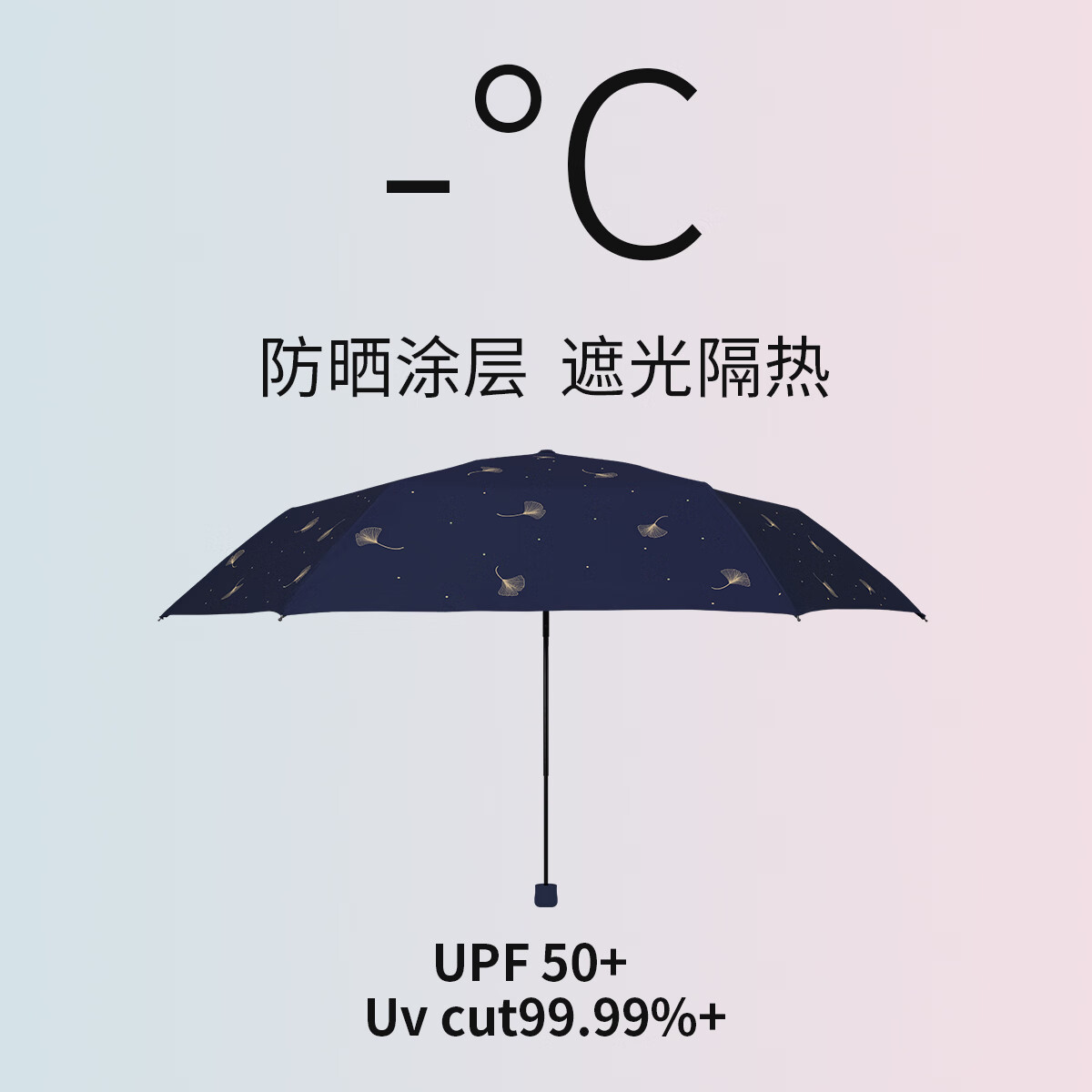 天堂伞超轻防晒防紫外线遮阳伞晴雨两用防晒伞男女通用双人太阳伞 银杏飞舞 藏青色【黑胶+6骨】