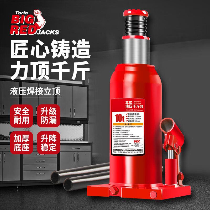 BIG REDT91004高位红色焊接立式液压千斤顶车载千斤顶工具额定载重10T