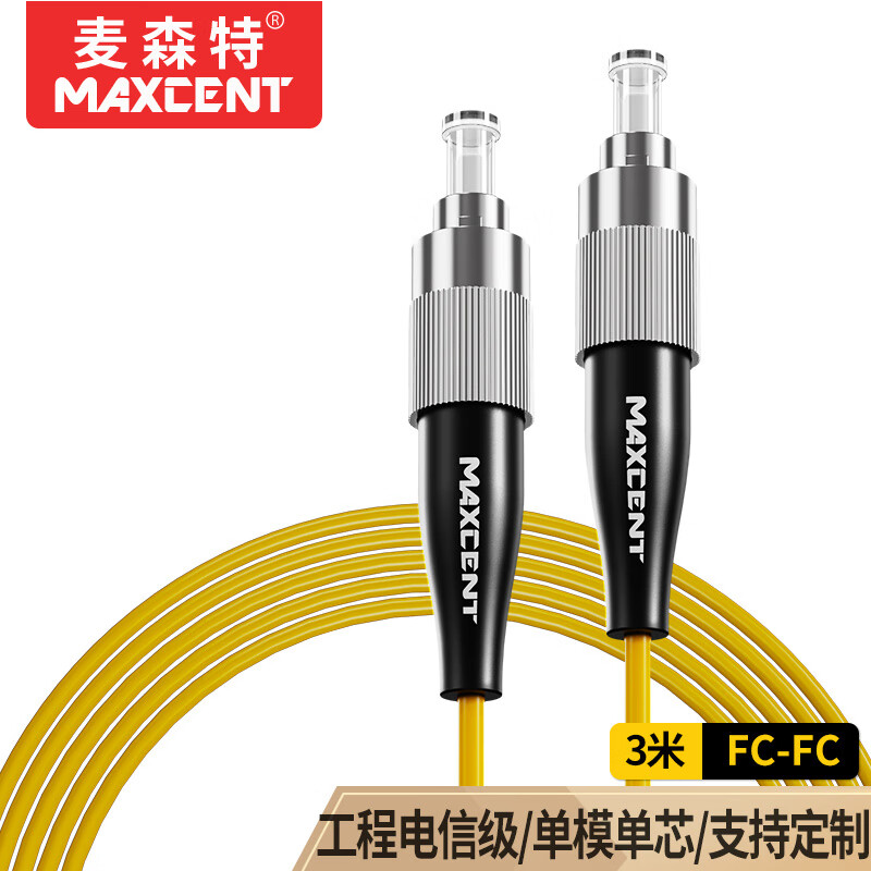 麦森特（MAXCENT）光纤跳线单模单芯双芯千兆电信级FC-FC 3米使用感如何?