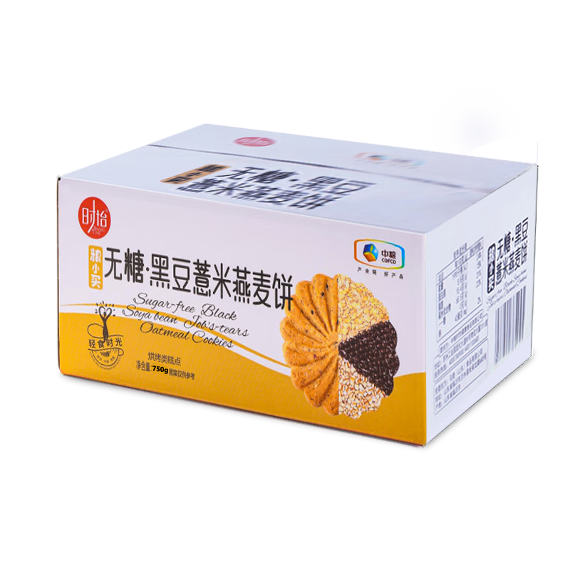 肥宅必备！无糖黑豆薏米燕麦饼价格走势，粮小买饼干口感好又健康|京东看饼干膨化历史价格曲线