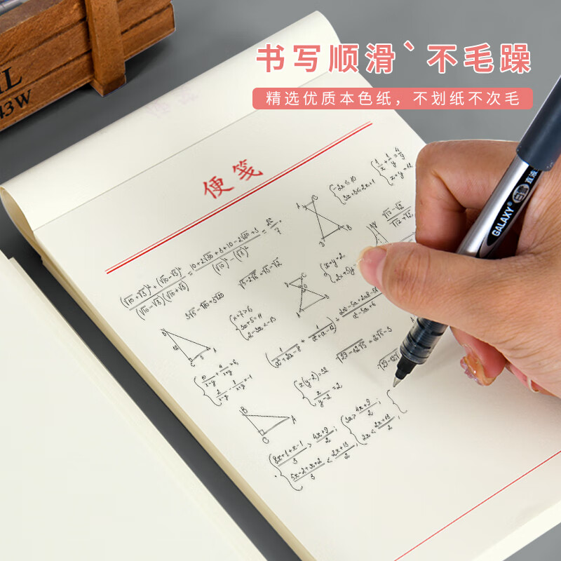 维克多利 便笺纸便笺本草稿本便条本便签纸创意可撕便签本本子厚便利条无粘性大号白纸本便利本定制 大号20本装【127*179mm】