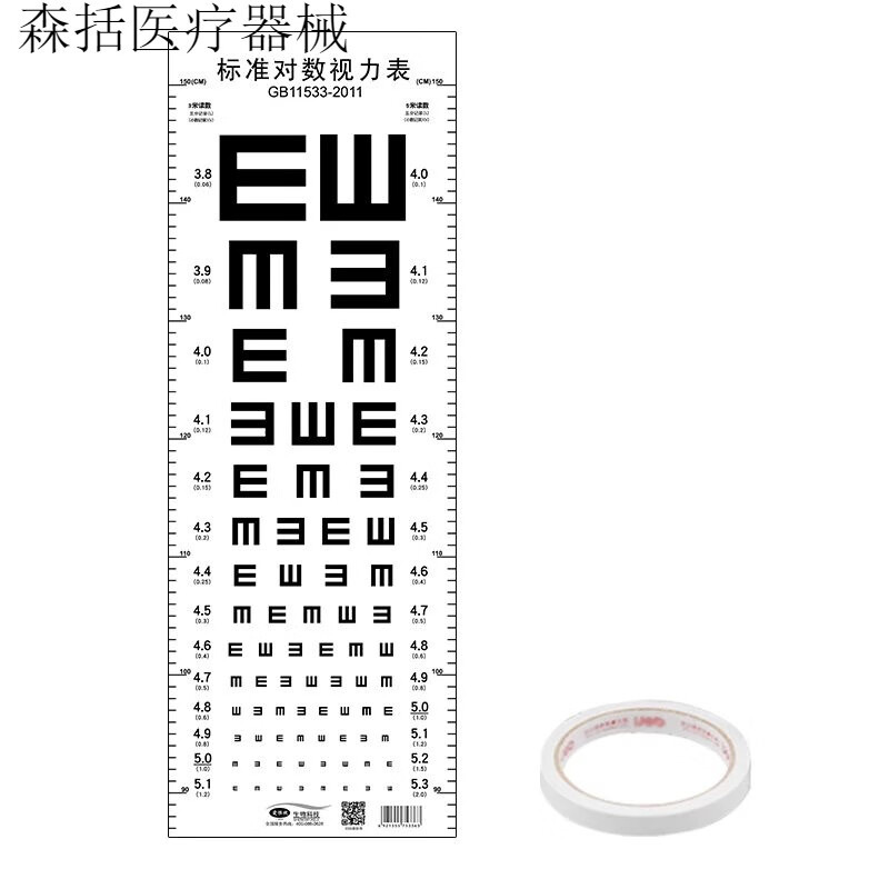 挂图图纸数字侧视图体检测眼睛视力表家用新款男孩女孩 单张pt款e字