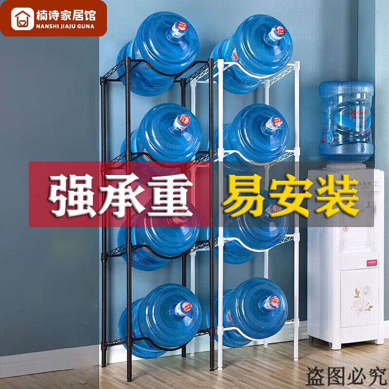 放置物架纯净水桶支架饮用桶装水架子 四层黑砂纹水桶架40x34x132cm