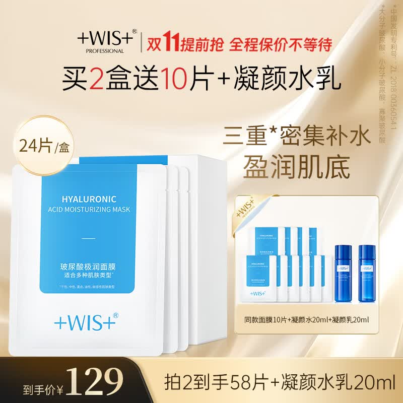 WIS玻尿酸面膜24片 熬夜补水保湿控油紧致毛孔锁水修护提亮肤色面膜使用感如何?