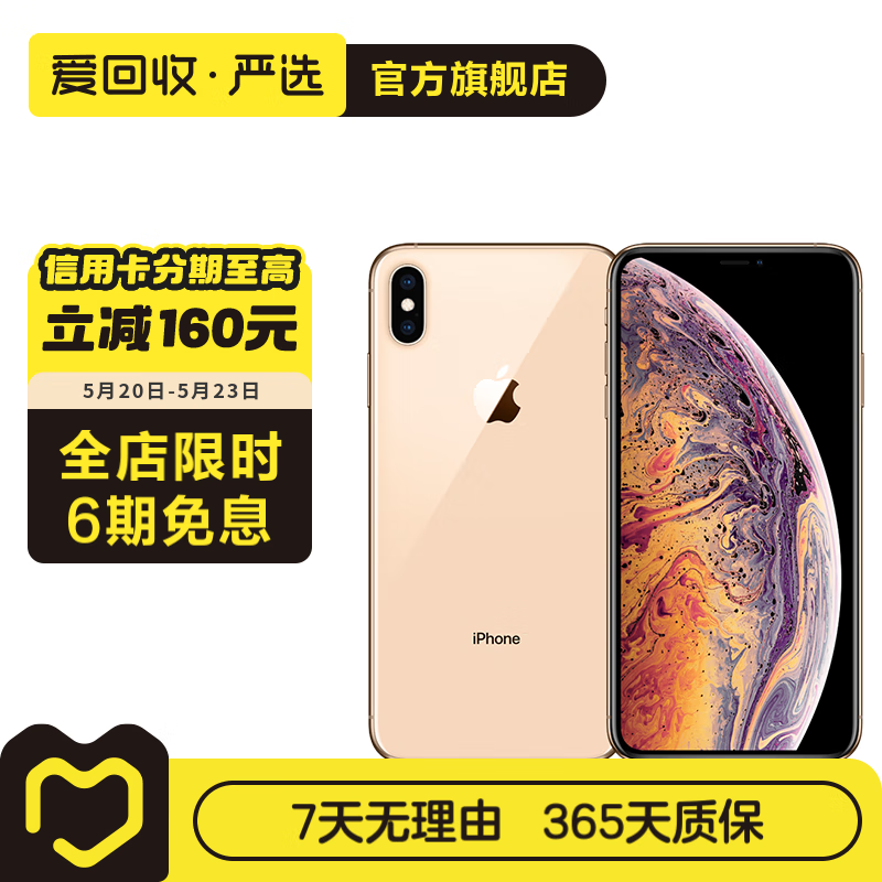 Apple iPhone XS Max 苹果xsmax手机  二手手机 备用机学生机 金色 256G