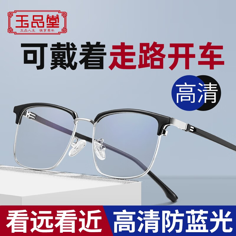 老花镜近期价格走势如何|老花镜价格比较