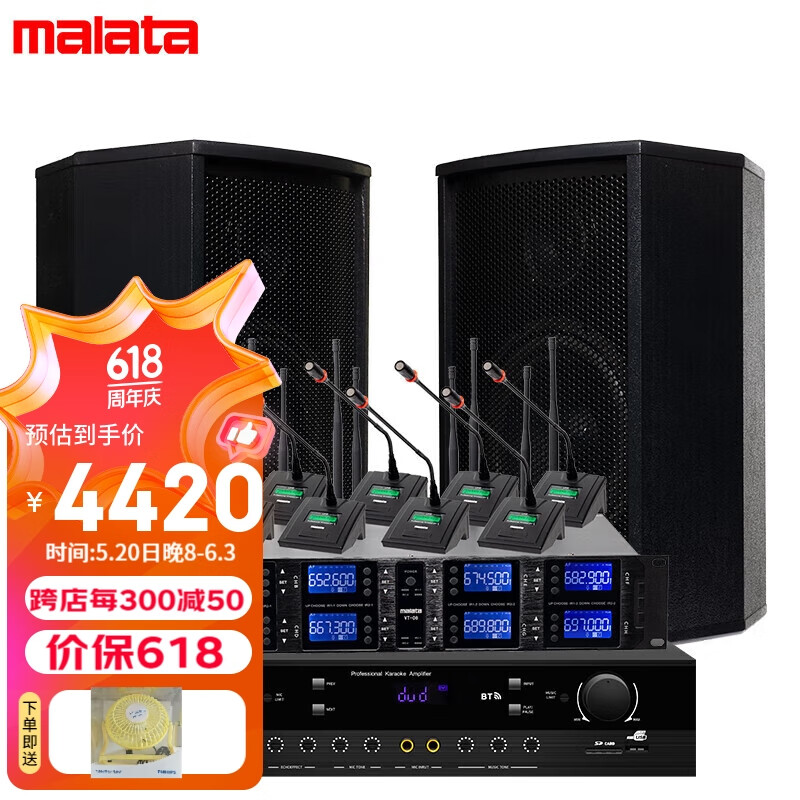 万利达(malata)mh-108会议室音响套装 功放壁挂组合音响话筒 培训教室