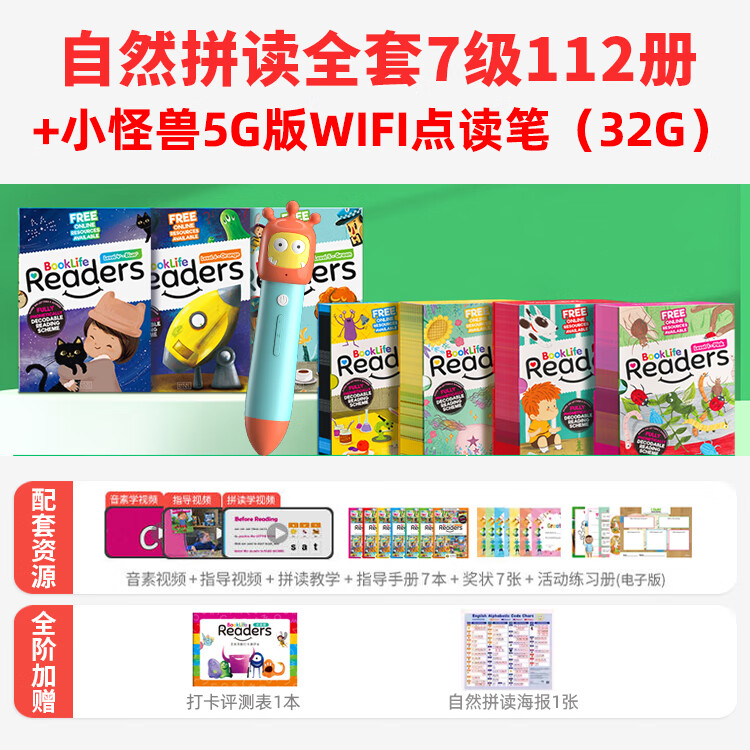 ����ͯ��Booklife Readers��Ȼƴ��������Ӣ��̲Ļ汾0-3��ּ��Ķ�ͼ������ �ٶ�Ӣ��ѧϰ֧��С����5G����ʵ�� 1-6��112�᡾ȫ��7����+С����5G�����