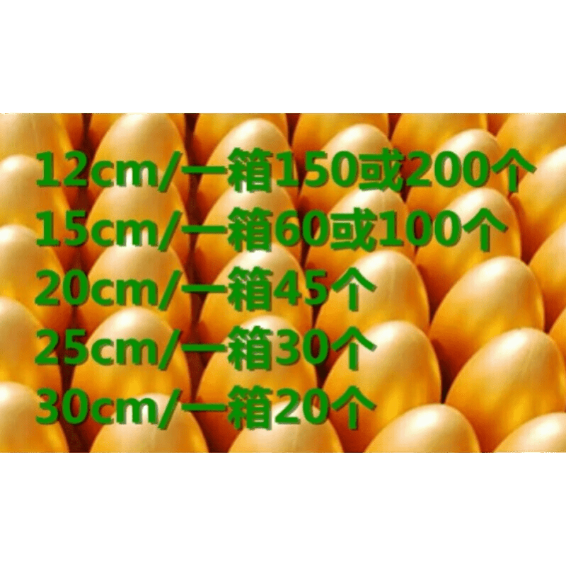 睿泰金蛋开业庆典-活动道具12cm-30cm金蛋婚庆道具蛋 15厘米/30个一箱 20cm一箱45装