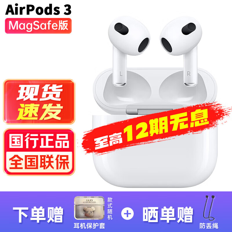Apple 苹果 AirPods3代苹果无线蓝牙耳机三代 AirPods3