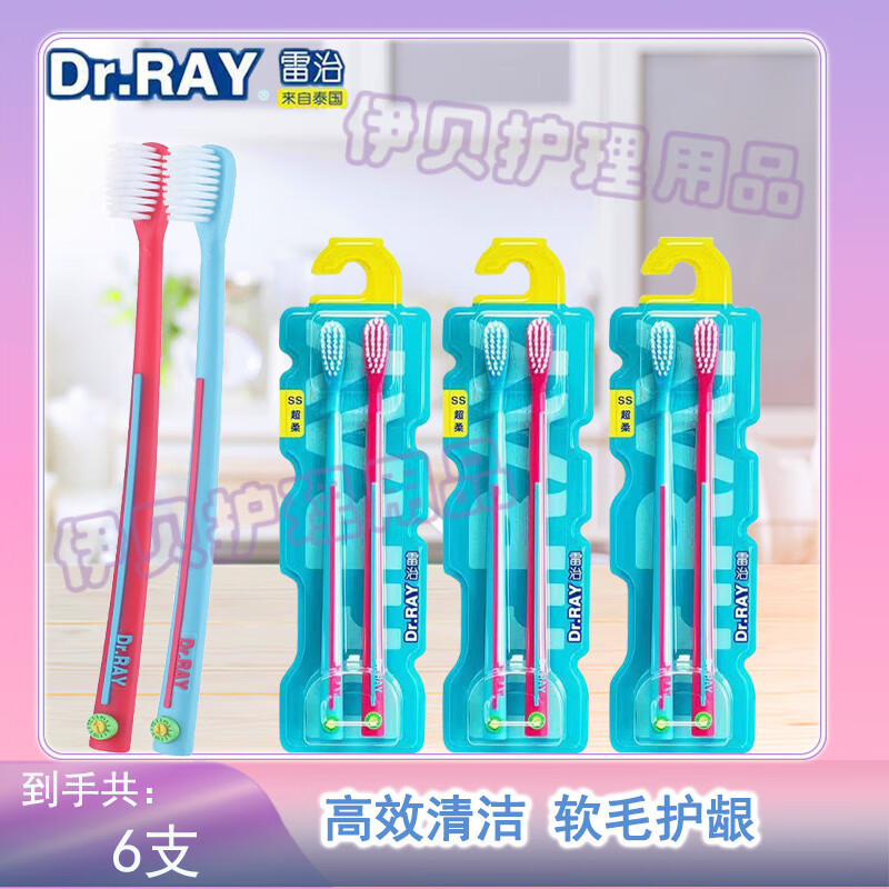 雷治牙刷小头软毛牙刷成人情侣牙刷家庭装牙刷 软毛 6支 D23(共3盒)
