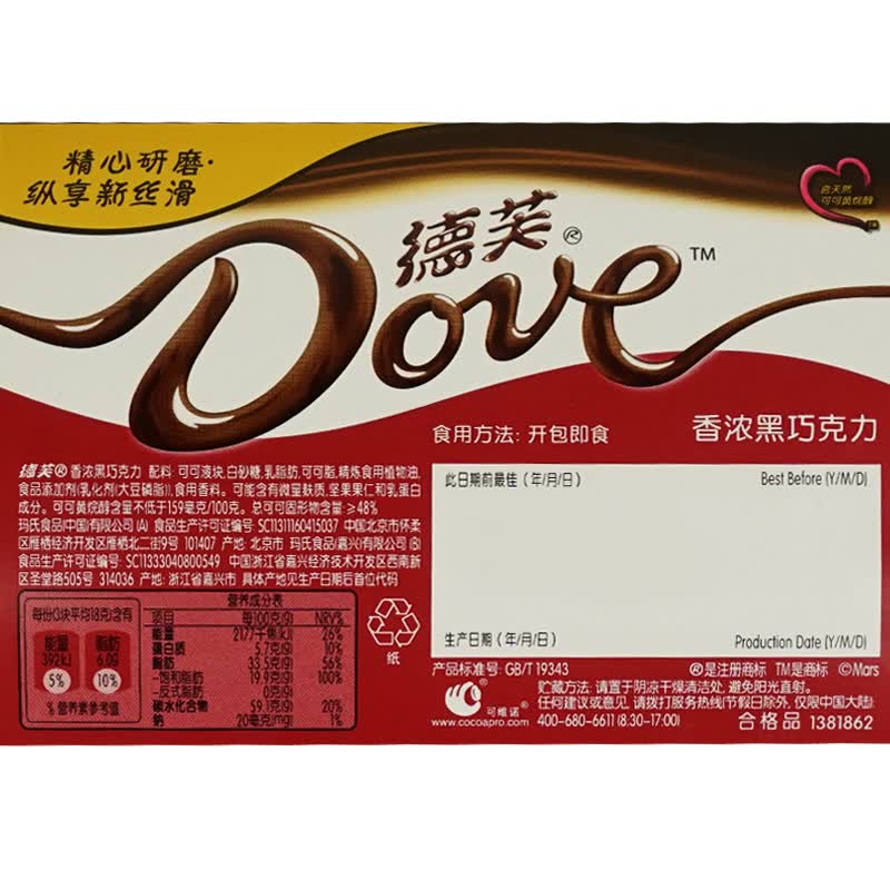 丝滑牛奶巧克力250g散装高端品牌喜糖休闲小零食约50颗 红色 500g散装