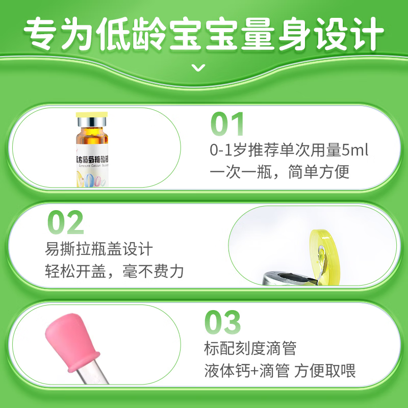 佳加小小孩 复方葡萄糖酸钙口服溶液5ml*7支 婴幼儿宝宝补钙液体钙预防治疗钙缺乏症骨质疏松手足抽搐 5ML*7支 x 8盒 【30天用量】【推荐组合】