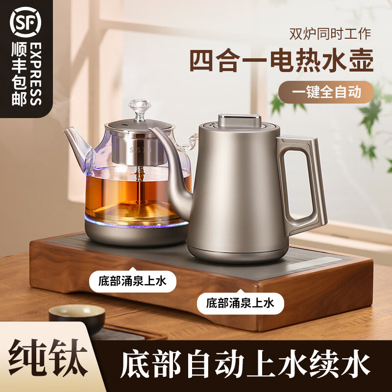 鵬盛隆纯钛全自动底部上水电热烧水壶家用泡茶桌嵌入式专用茶台一体恒温煮茶器电茶炉 三件套-桶装水款 1.2L