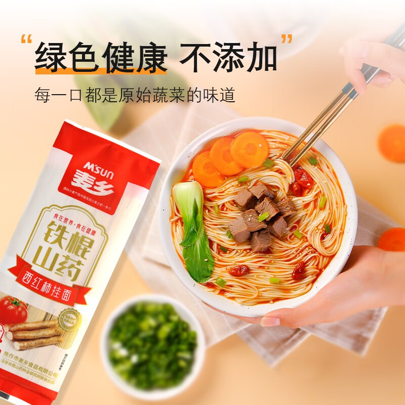 麦乡正宗铁棍山药果蔬挂面儿童营养面条宝宝辅食早餐蔬菜细面龙须面 山药果蔬面450g*4【混装各一包】