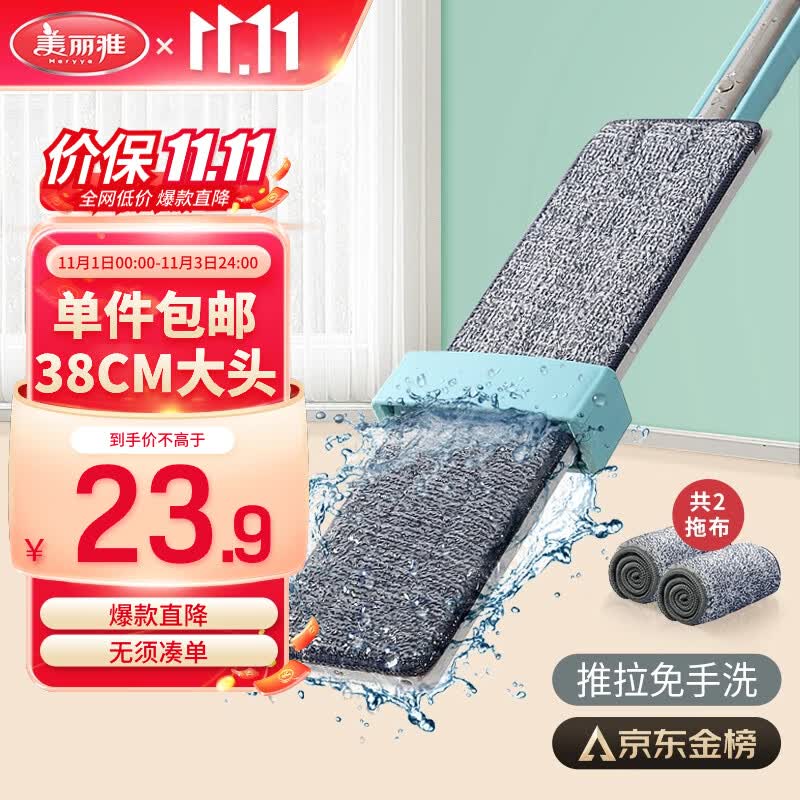 美丽雅拖把免手洗大号平板拖把家用一拖净吸水墩布懒人拖地神器共2拖布怎么样,好用不?