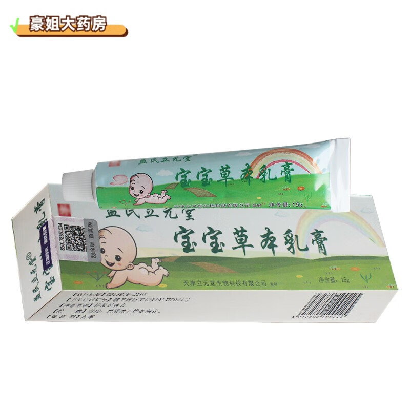 桐昀堂益民立元堂草本小乳膏  l 一盒(宝宝)草本乳膏