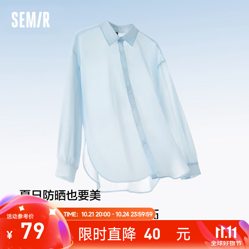 森马（Semir）衬衫女中长款凉感防晒衣2024夏新款质感白色纯色宽松衬衫外套 湖蓝80489 155/80A/S