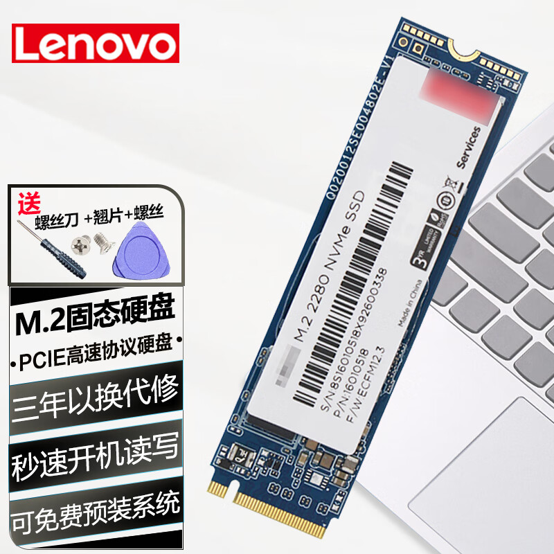 联想原装 M.2固态硬盘 拯救者系列笔记本Nvme/Pcie 协议台式机电脑SSD扩容盘 小新AIR系列电脑 M.2 2280 Nvme 256GB 拯救者Y9000K/R9000K  20年至24年
