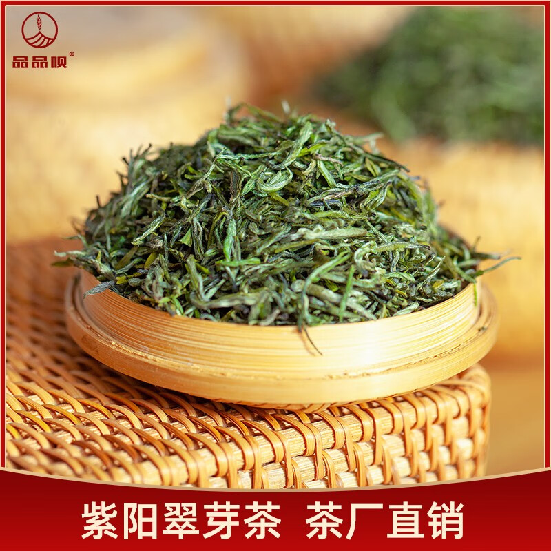 桂花毛尖  紫阳茗茶红茶翠峰毛尖银针   茶叶礼盒 紫阳翠芽(125g罐装)