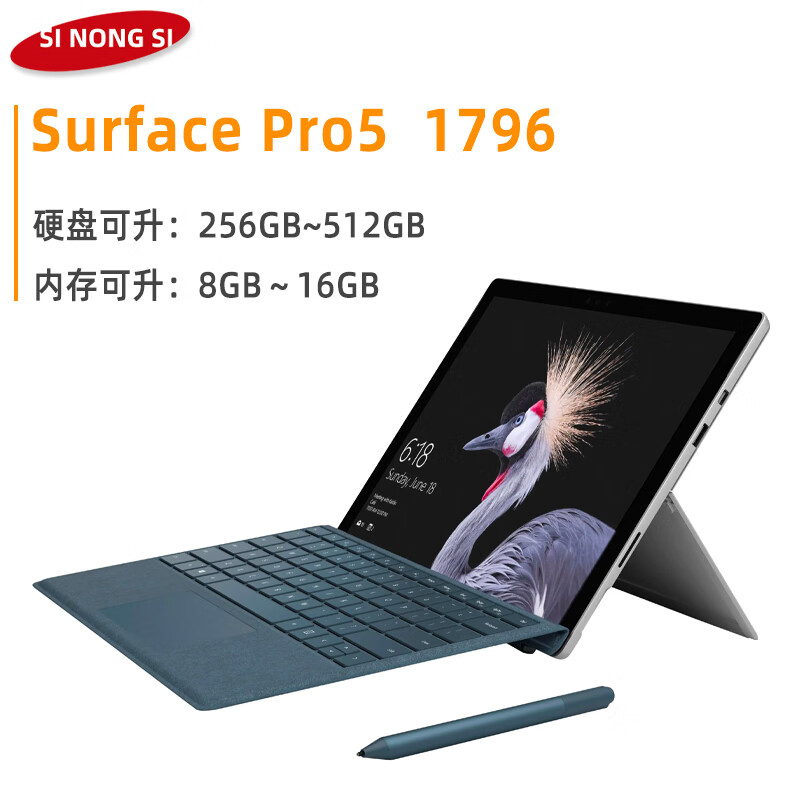Surfacepro内存升级硬盘扩256GB/512GB/1TB内存升16G/32G寄修服务 Surface Pro5 Surface主板维修300修好