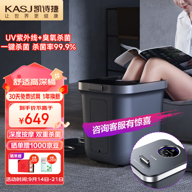 凯诗捷（KASJ）泡脚桶足浴盆全自动按摩恒温加热杀菌过膝高深足疗洗脚盆教师节礼物长辈男女友礼物Z201怎么看?