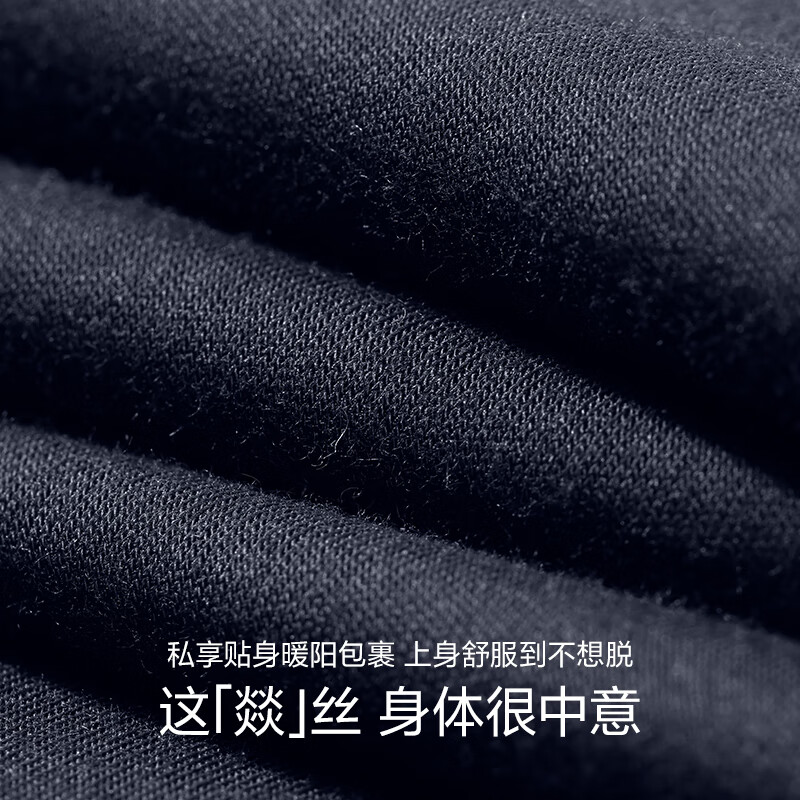 爱慕先生【燚暖衣】含羊绒吸湿发热含氨基酸抗菌净痕男士保暖内衣套装舒适 深蓝色 XL