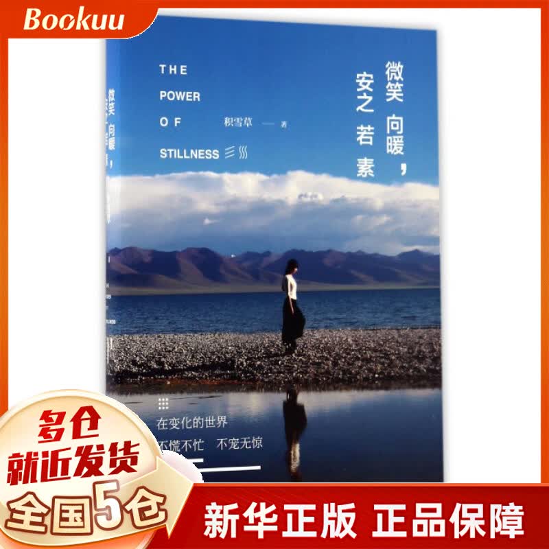 微笑向暖安之若素