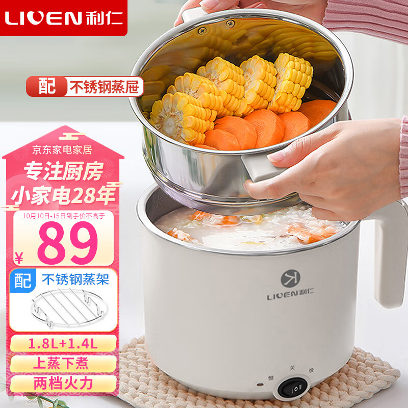 利仁（Liven）电煮锅蒸煮锅小电火锅宿舍泡面锅辅食锅电锅一体锅多功能锅蒸煮蛋器多用途锅1.8升配蒸屉DHG-B151属于什么档次？