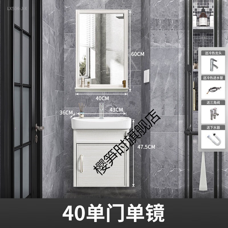 浴室柜組合衛(wèi)生間洗漱臺(tái)現(xiàn)代簡約洗臉池小戶型衛(wèi)浴洗手盆 40單門單鏡組合套裝+四件套