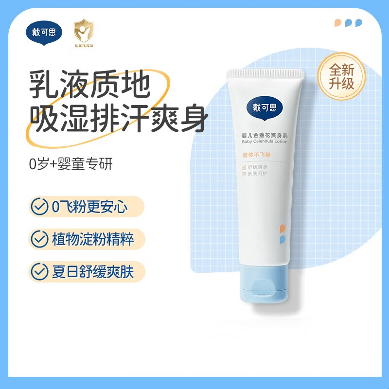 �����ɡ�˼��Dexter��Ӥ����յ��ˬ������������ �������������ӷ� ˬ���������ɷ�50g 74Ԫ