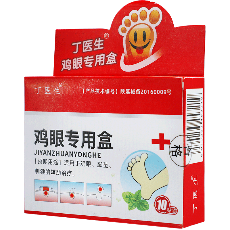 丁医生 鸡眼专用盒 Ⅱ型  10贴 1盒装