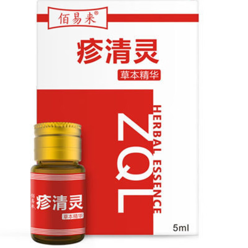 佰易来珍珠疹冠状沟珍珠粒疹男性珍珠疹茎系带丘状疹 1盒