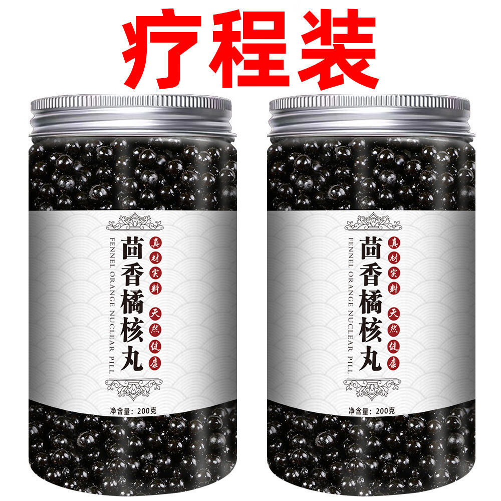 茴香橘核丸 急慢性附睾炎结节硬块积液囊肿精索曲张疼痛坠痛消x肿止z