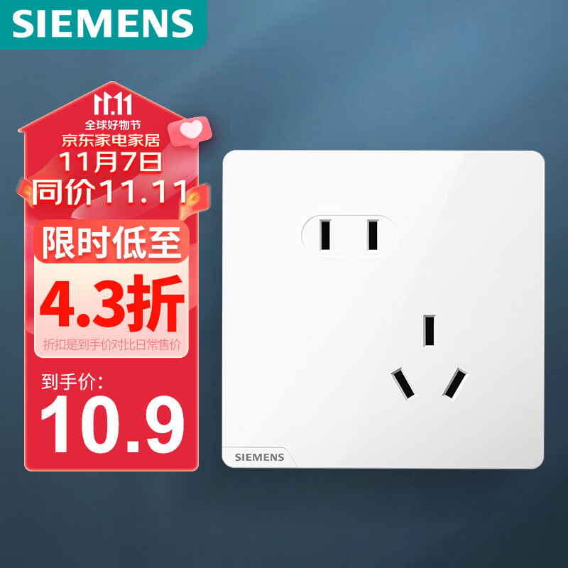 西门子（SIEMENS）开关插座面板 墙壁插座 10A斜五孔插座 86型暗装插座 皓彩雅白高性价比高么？