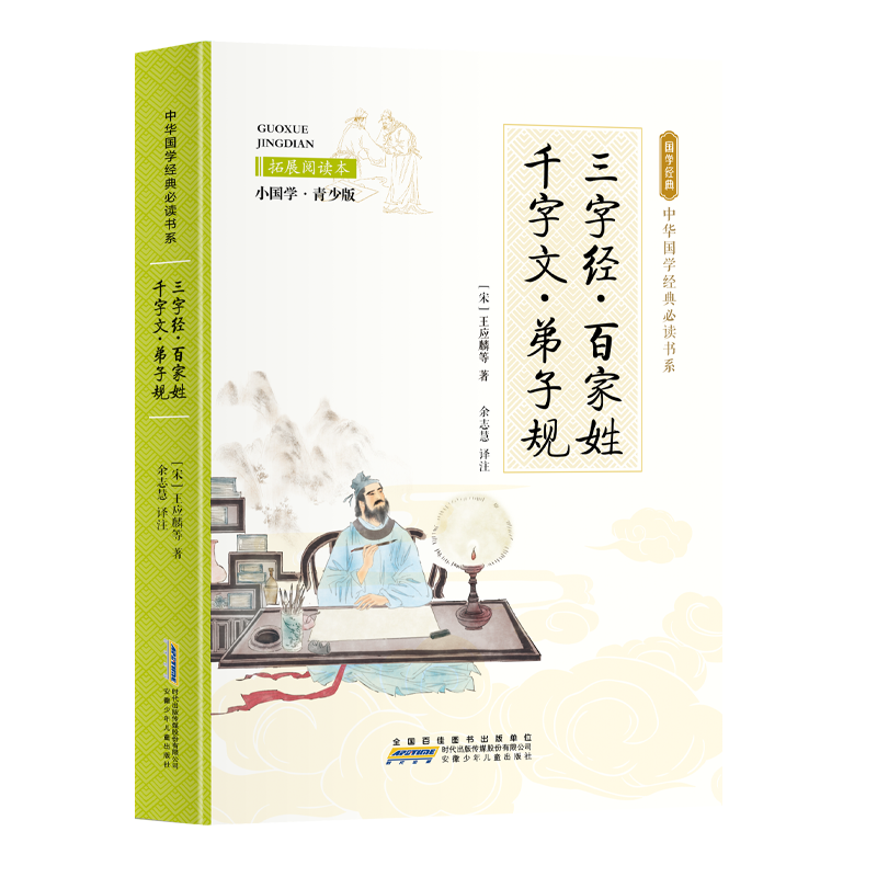 ���־����ټ��ա�ǧ���ġ����ӹ棨��ɫ���ٰ� ע��+���� ��Сѧ�����Ķ��鼮 ���ϰ��Ķ� �л���ѧ����ض���ϵ��