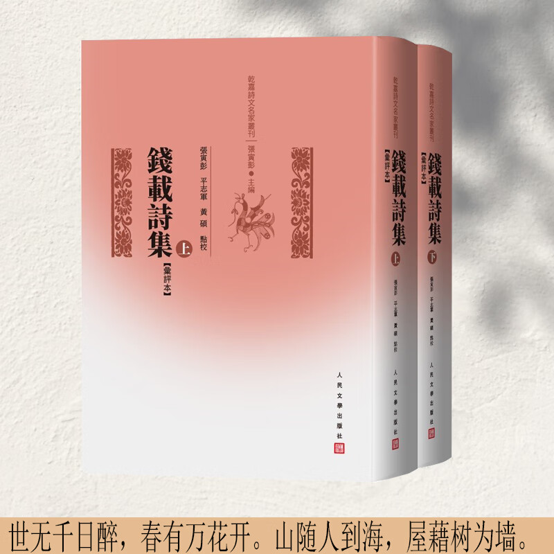 钱载诗集（汇评本 乾嘉诗文名家丛刊）使用感如何?
