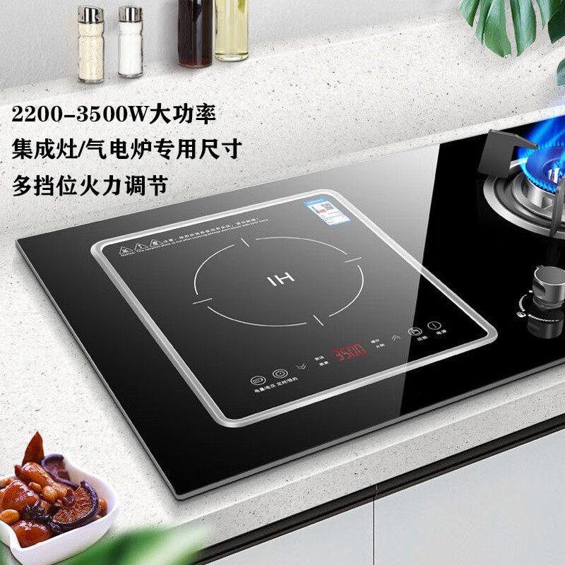镶嵌式电磁炉双灶3500W大功率商用家用平凹面电炒炉5000W饭店双灶 公寓专小型33*28 嵌入式(2200W-电磁炉)属于什么档次？