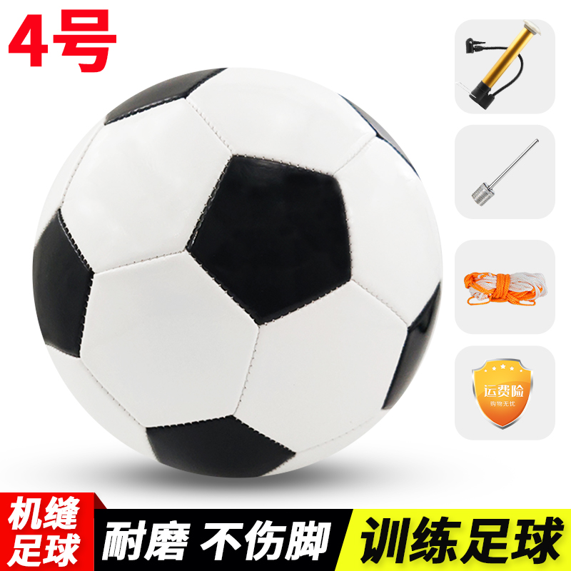 足球儿童4号5号球小学生成人青少年中考比赛训练耐磨防爆足球 4号经典黑白款  品