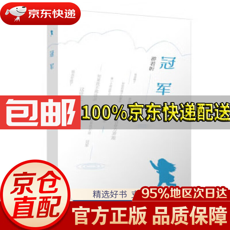 诗坛名家侯马,沈浩波,马非,刘川等联袂推荐,著名诗人