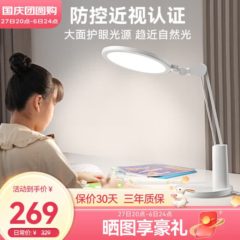 孩视宝 国AA级护眼台灯全光谱学生学习专用灯卧室床头阅读灯小夜灯VL225高性价比高么？