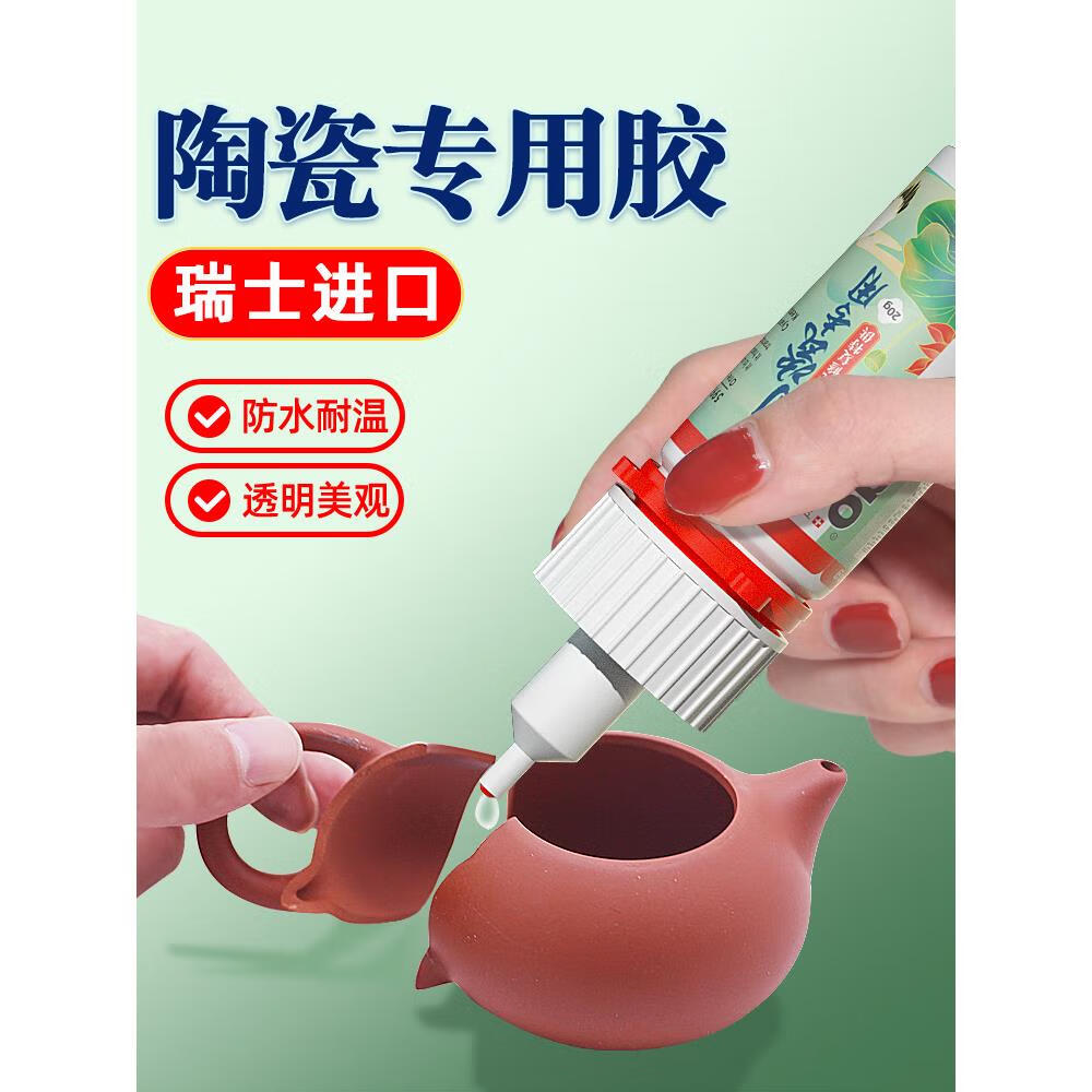 仁聚益陶瓷胶强力修补防水防霉耐高温粘工艺品紫砂壶专用胶水透明无痕