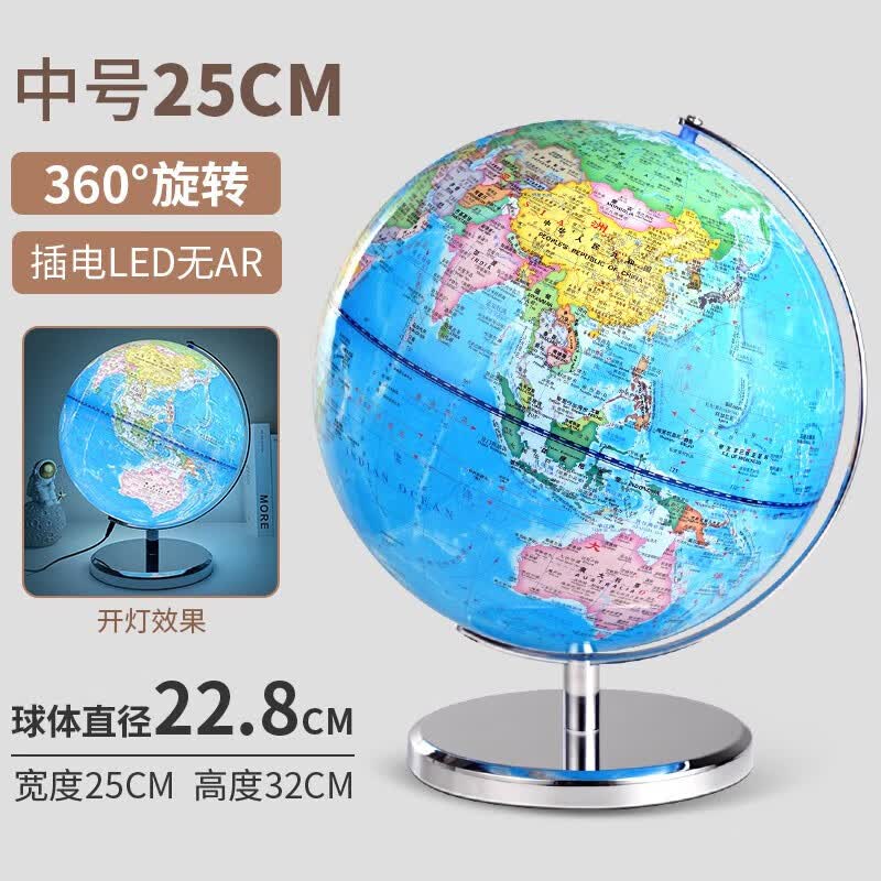 AR地球仪学生用3d凹凸立体悬浮大号初中生正版儿童启蒙家用摆件高中生用世界特大号客厅智能发光地形带灯 中号25cm政区款/LED灯(插电款)