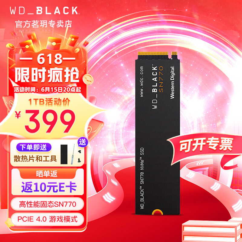 nvme】相关京东优惠商品排行榜-价格图片品牌优惠券-虎窝购