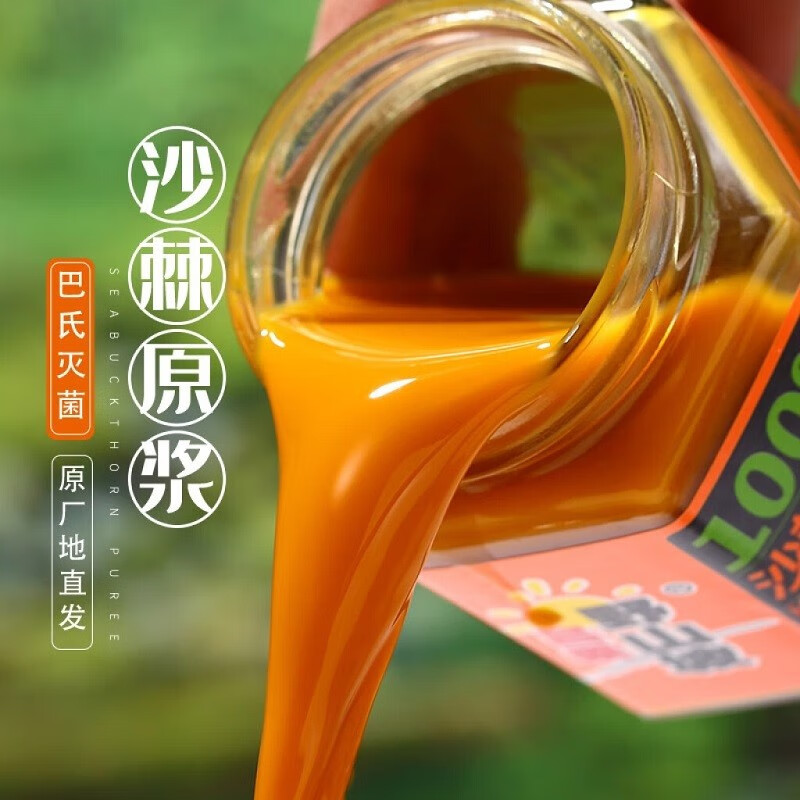 吕梁野山坡 沙棘汁山西特产果浆汁沙棘饮料整箱 沙棘原浆180ml*3罐