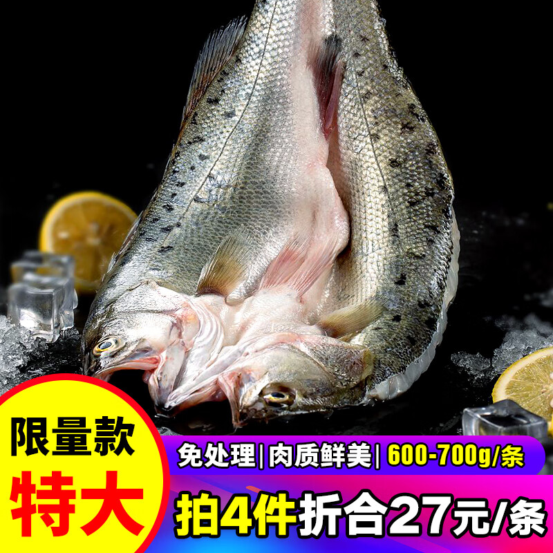 一虾一世界 三去开背海鲈鱼/河鲈鱼(去鳞去腮去内脏)新鲜冷冻 生鲜